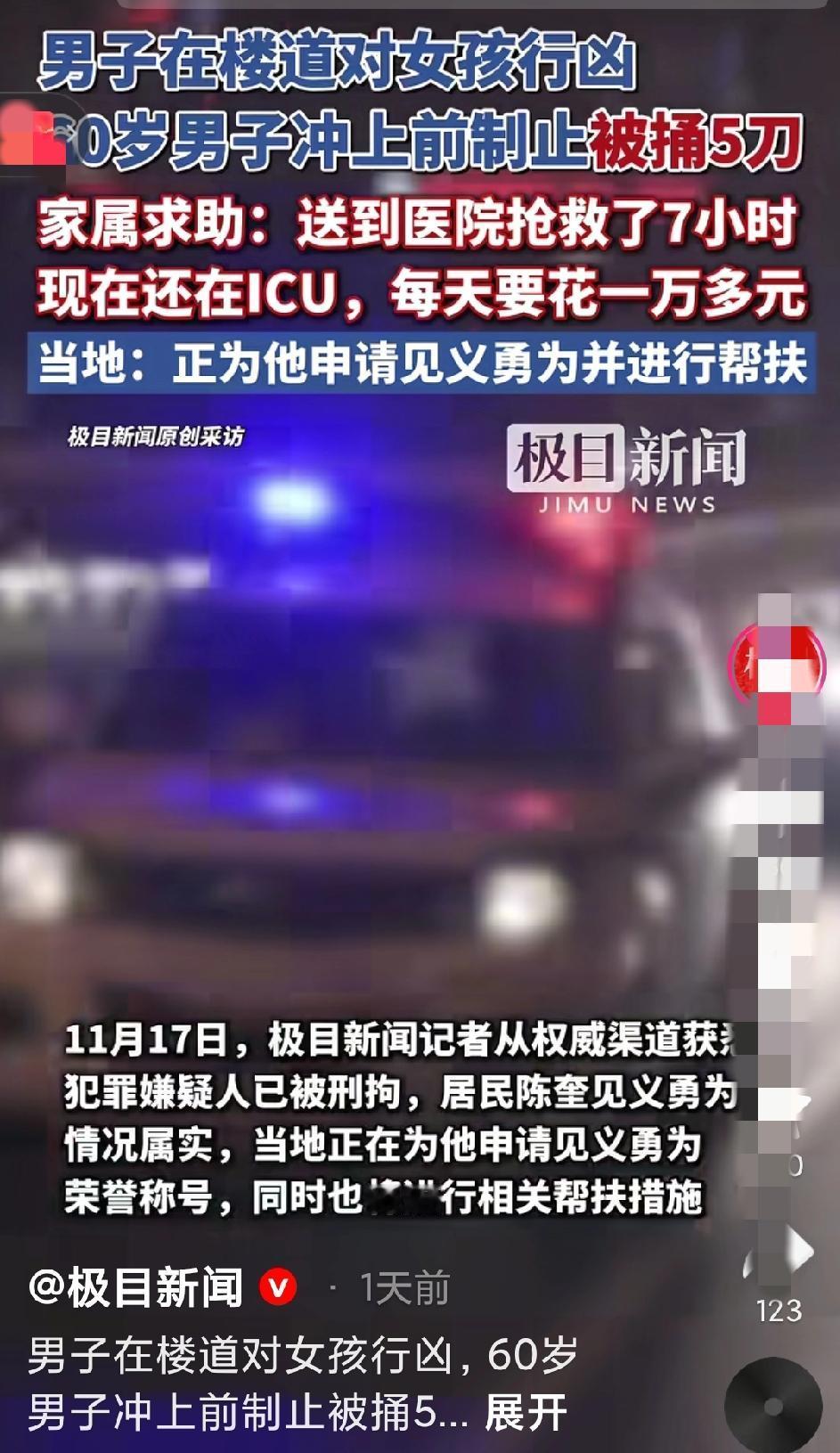 太让人破防了！重庆60岁陈奎大爷，听见楼道女孩呼救，想都没想就冲上去拦行凶