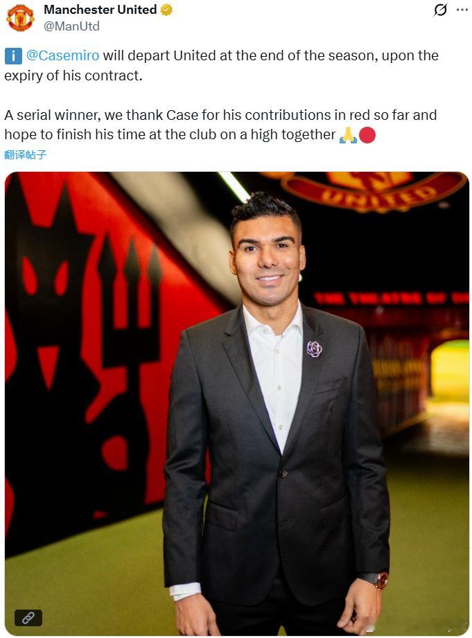 曼联官方宣布卡塞米罗将在本赛季结束后合约到期自由身离队。ManUtdspot曼联