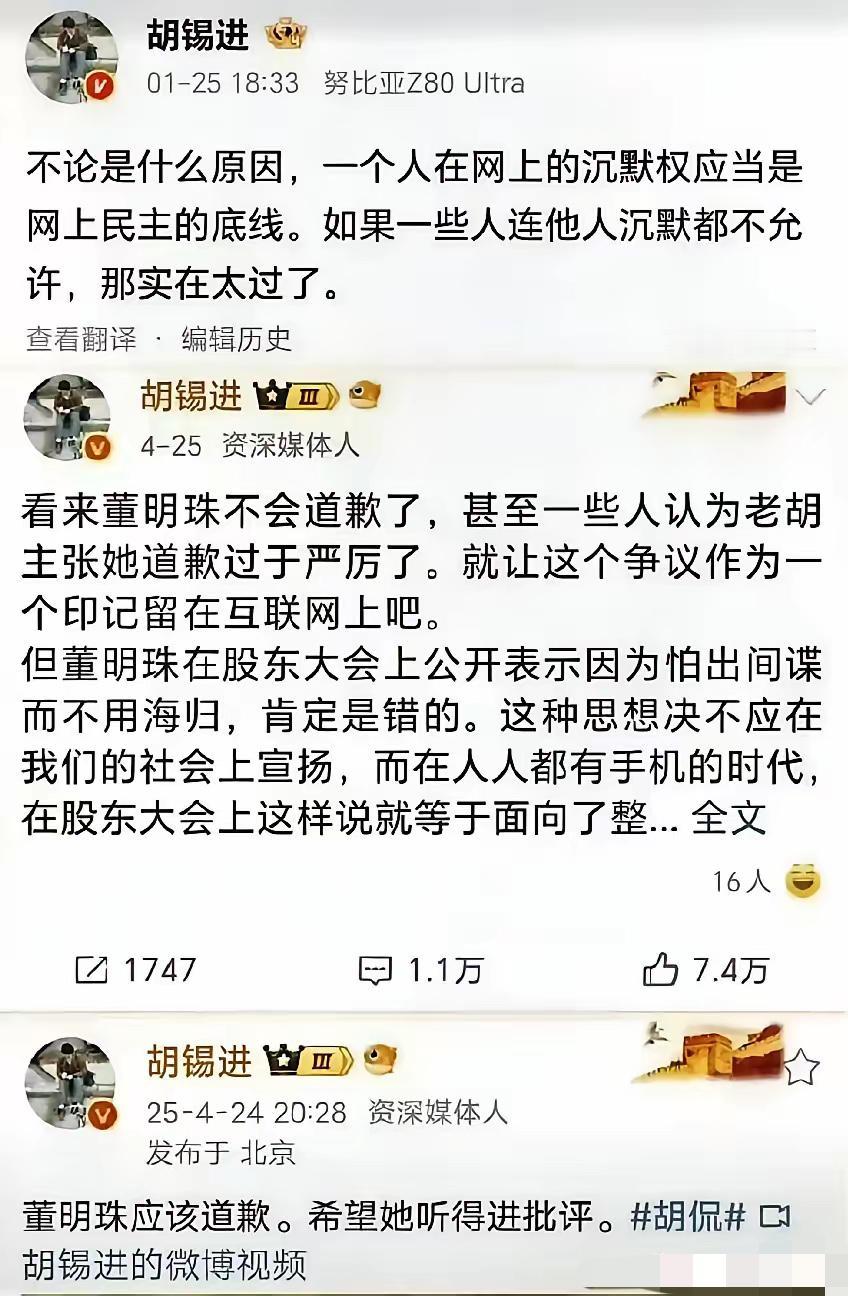 老胡这双标玩的，太不体面了！​当年董明珠不想接茬，他不依不饶，咄咄逼人地非要人