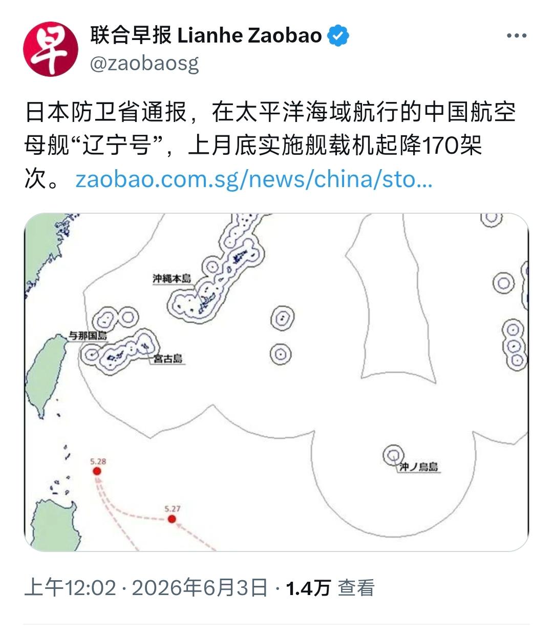 新加坡联合早报今天（6月3日）报道：“日本防卫省通报，在太平洋海域航行的中国航空