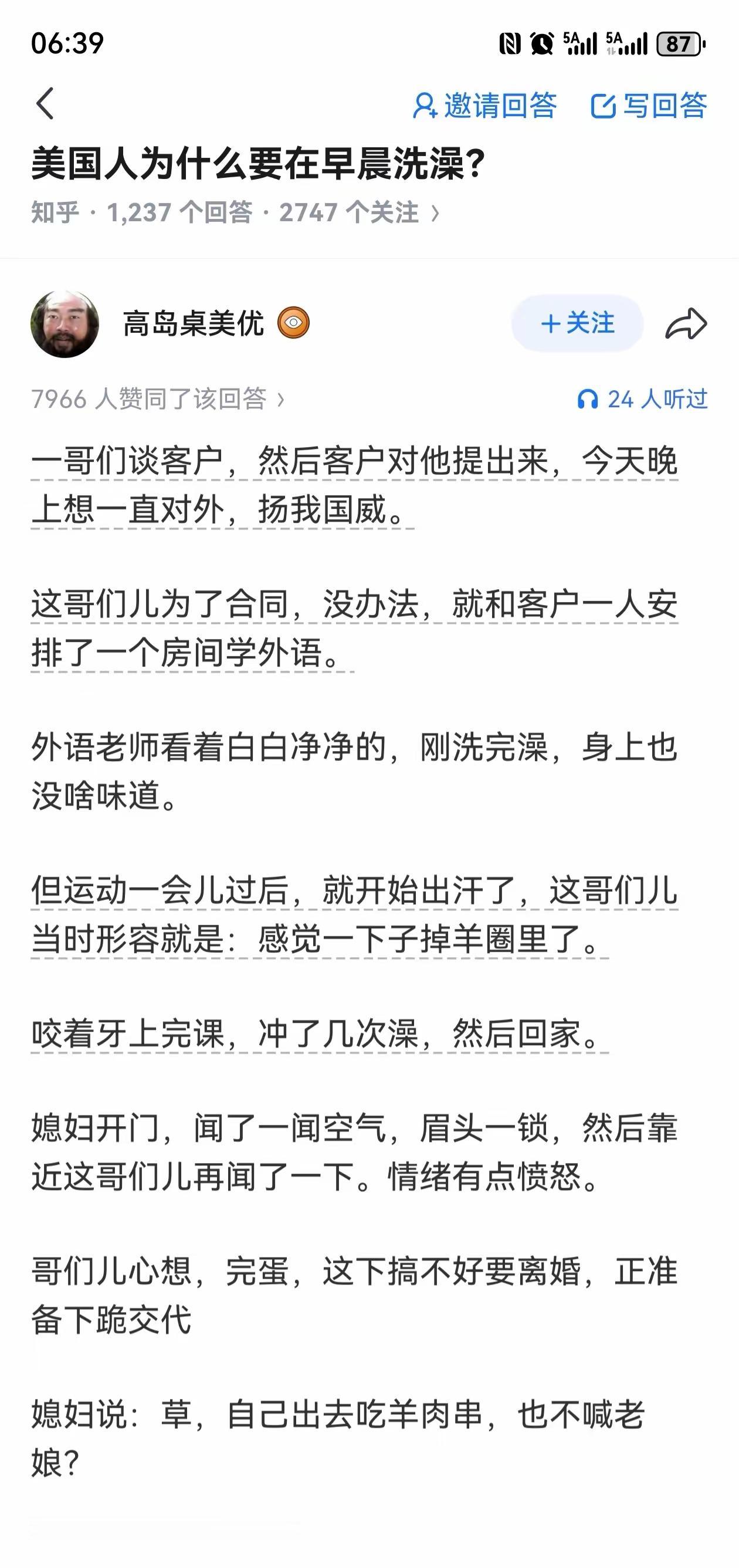 我有点单纯，没看懂，羊肉串明白了，有点膻味，但正常应该是孜盐味才对。
