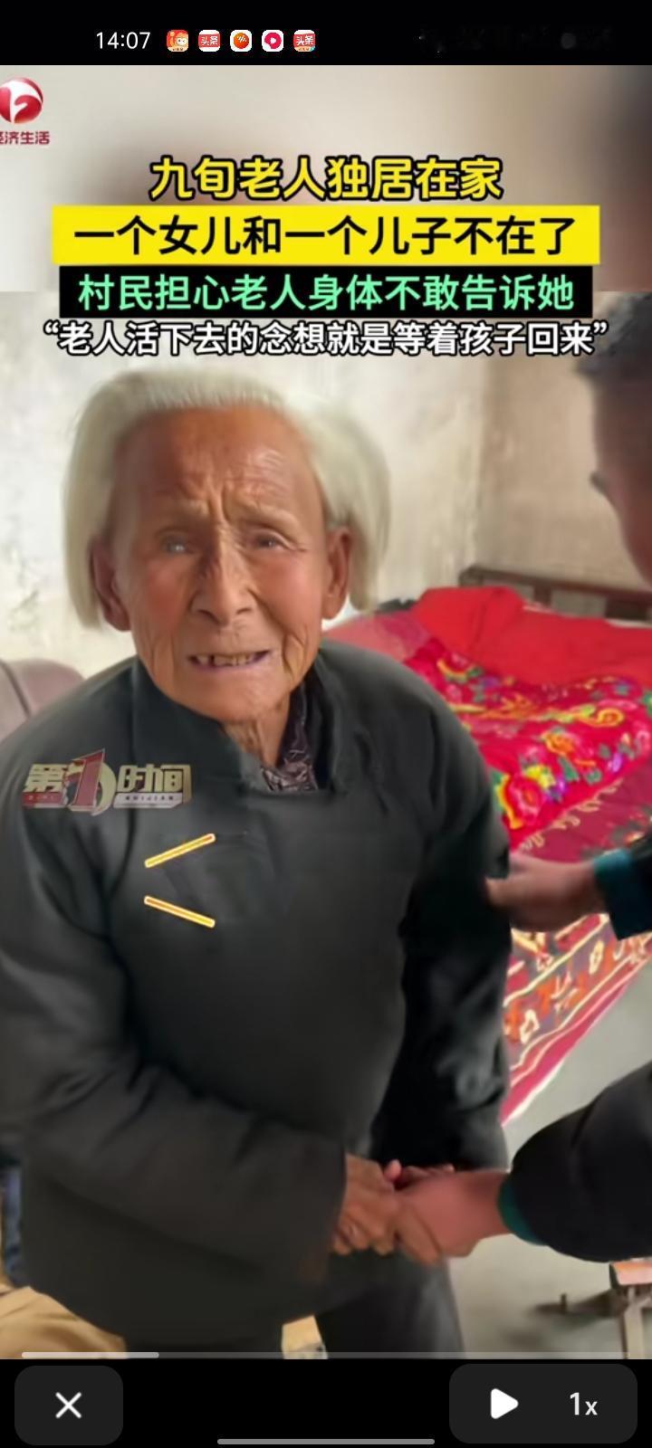 12月22日，泰安新泰市。九旬老人独自一人在家，本来有两女一儿，但一儿一女不在了
