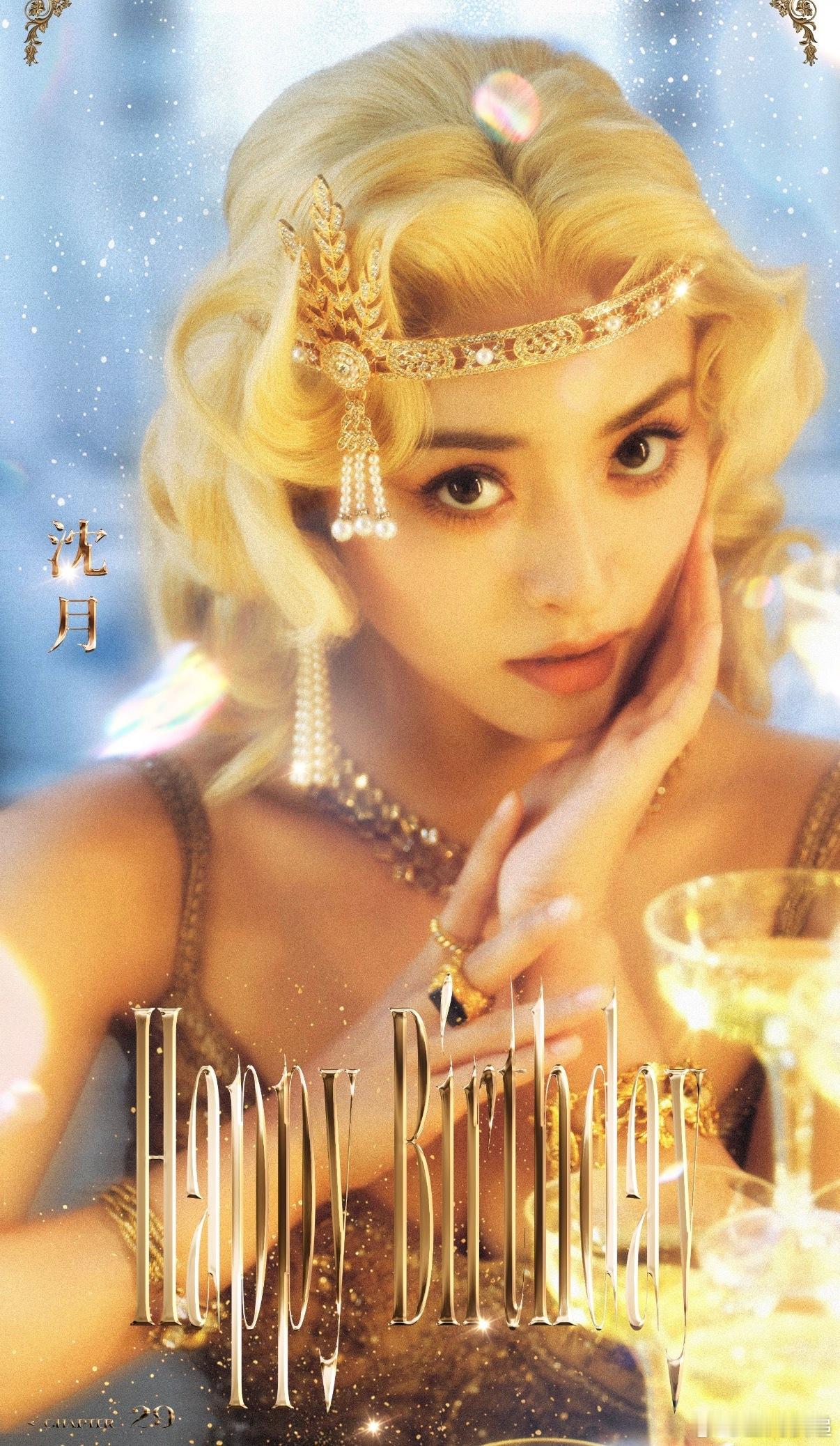 沈月个人工作室是沈月工作室，是粉丝期盼已久用心对她，独属于她的工作室。粉丝们也终