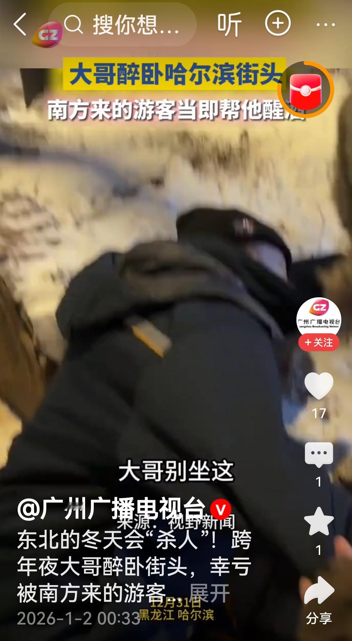 无论是我国东北还是俄罗斯等地区，在冬季因为喝醉了躺在街头被冻死的数不胜数，东北的