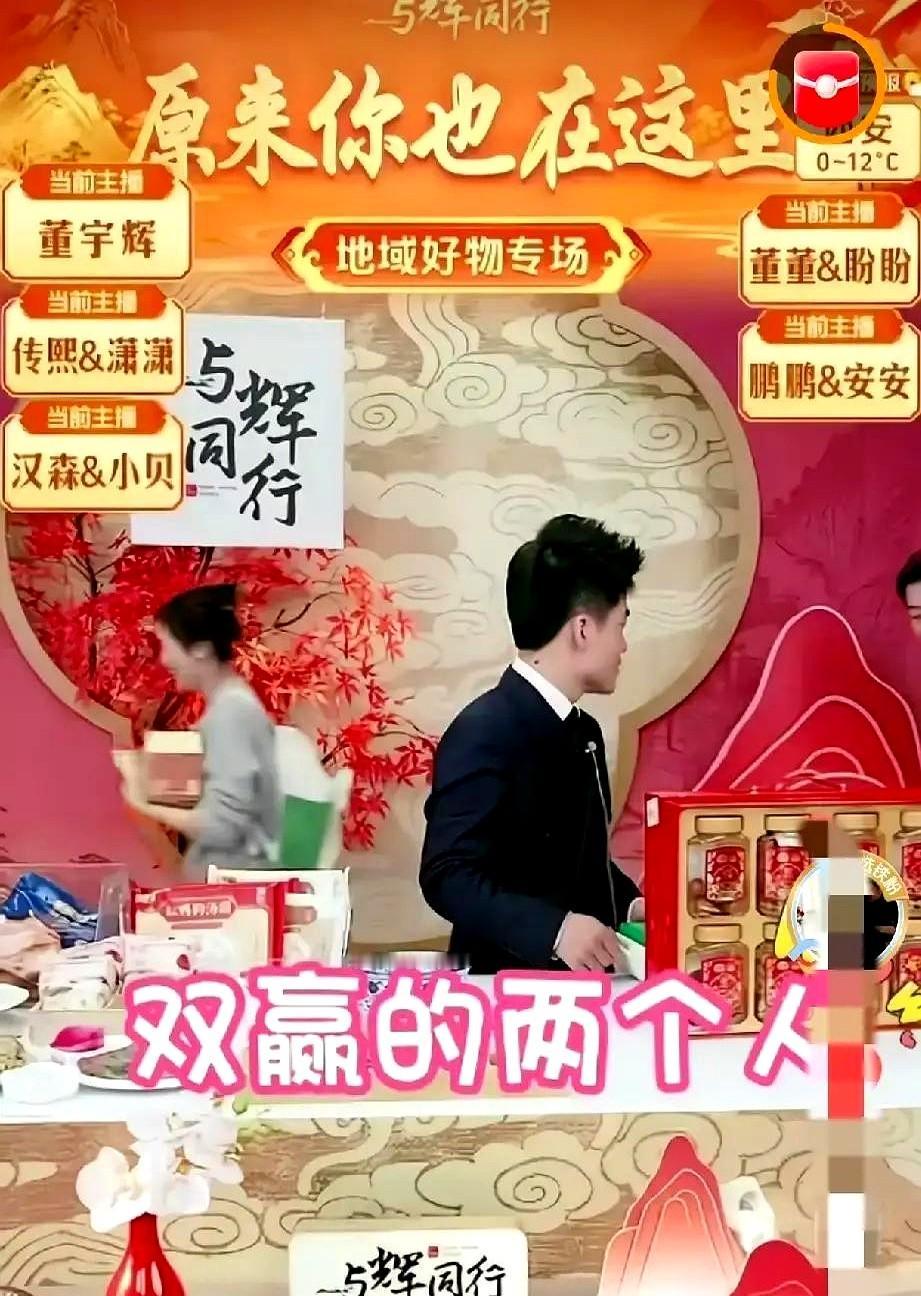 一块吐司，让董宇辉团队内部炸了锅！“与辉同行”两周年定制吐司，直播当晚直接秒