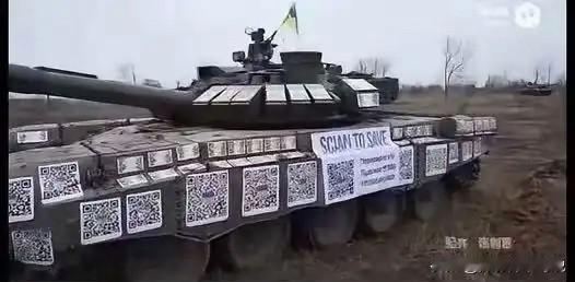 来感受一下段子手的幽默感，用二维码防止无人机袭击的邪修法来了。现代战场坦克最怕的