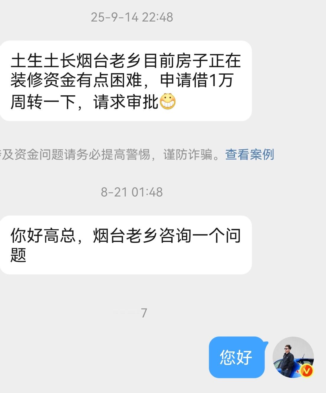 漏了一条消息一打开，果不其然🌚