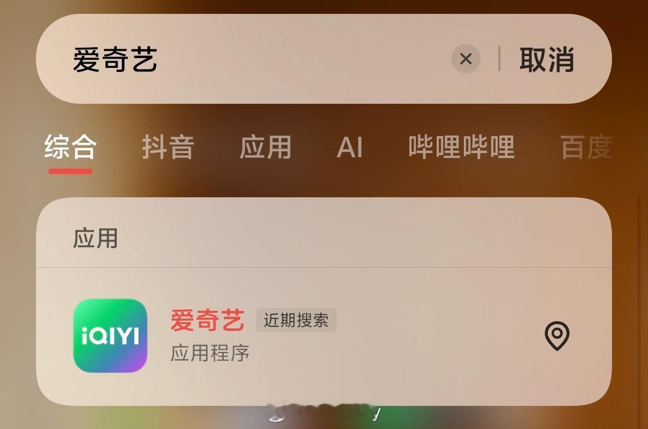 爱奇艺十部剧赚了67亿平台真的赚麻了，其实最恶心的是，开了会员还有广告，比如说暂