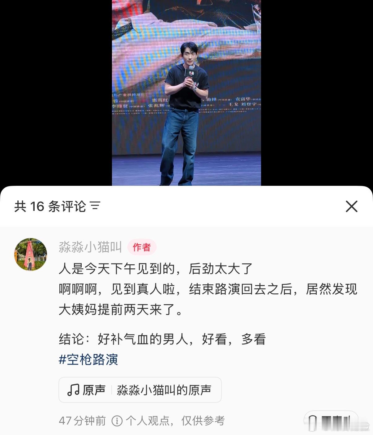 笑死我了.......好补气血的男人​​​