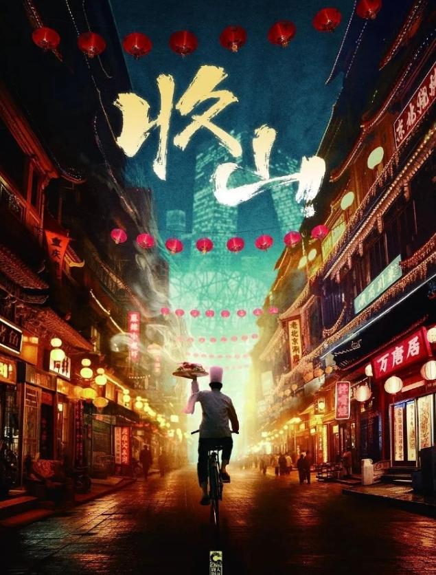 胡歌的新饼又换成收山了据说和李沁搭档，胡歌最近的项目也不是很顺利，一开始官宣了