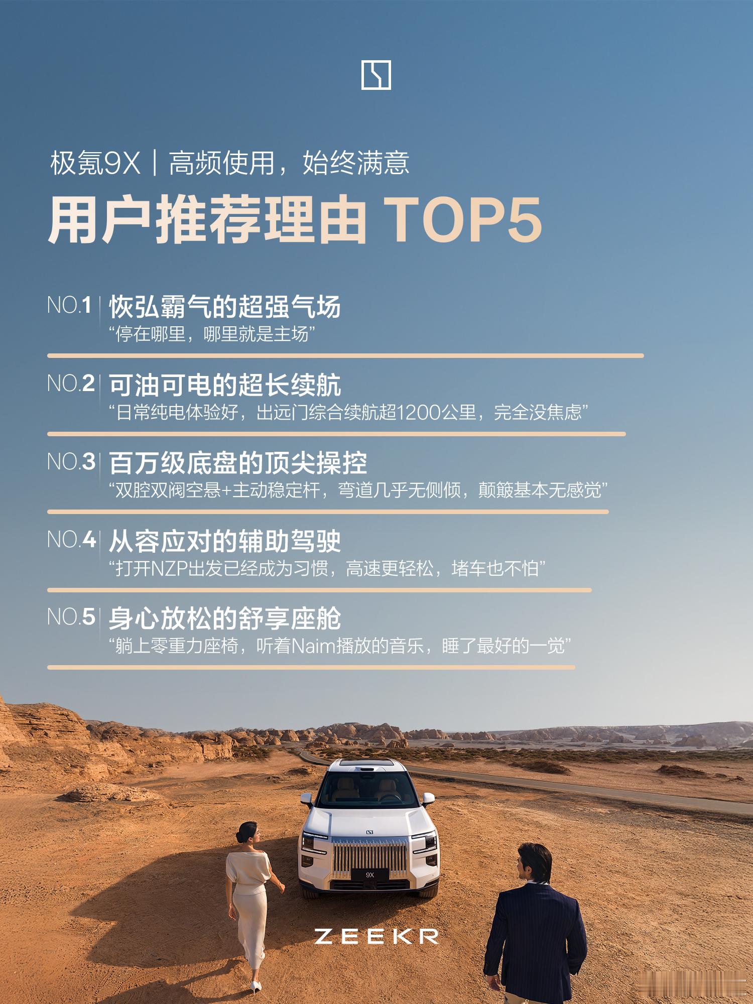 如今“9系”SUV市场打得火热，但目前来看，真正站稳脚跟的，依然是极氪9X！一秒