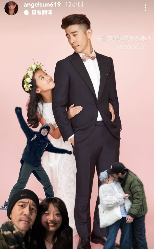 贾静雯女儿梧桐妹为亲爸和继父庆生，亲爸孙志浩与继父修杰楷竟然同日出生。​​​
