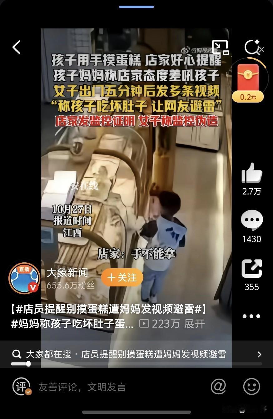 【店员提醒别摸蛋糕遭妈妈发视频避雷】10月27日,江西。孩子用手触摸蛋糕,店家好