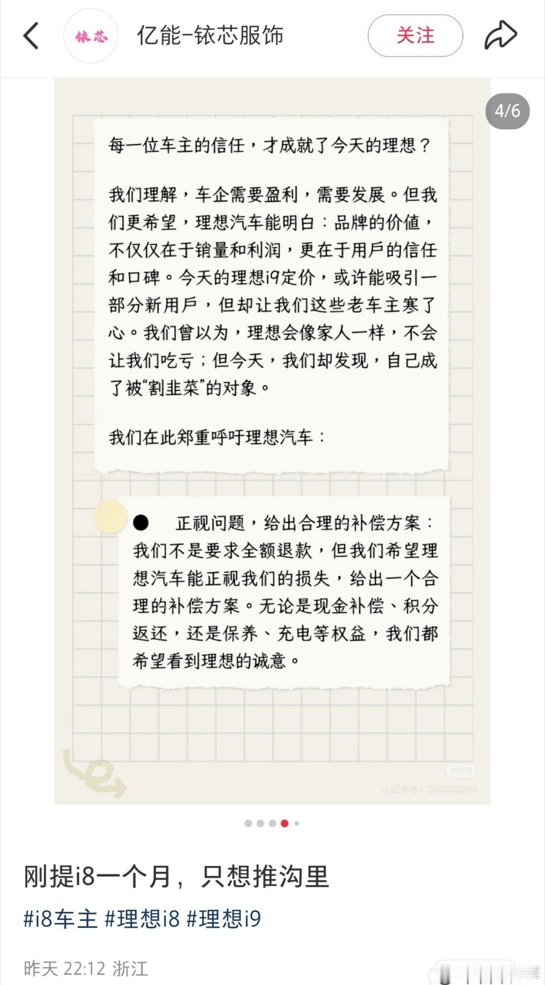 刚花近40万提了理想i8，才过20天，36.98万元的i9来了。而且价格更低、定位更高、配置还更好。
