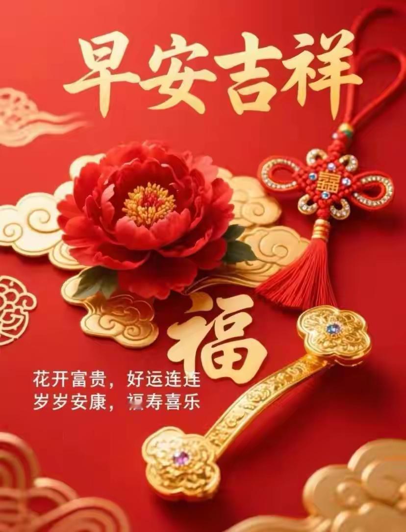 晨安诗意·浅夏寄语早上好🌹晓风穿叶伴朝阳☀️浅夏初