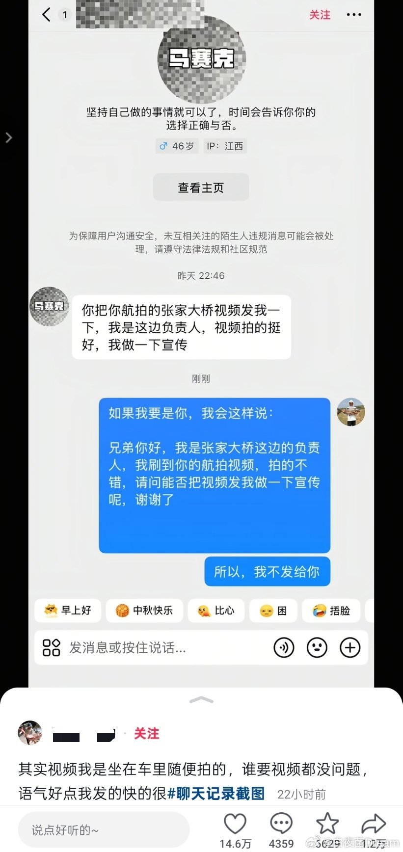 做人一定要有情商，分清命令和请求的区别​​​