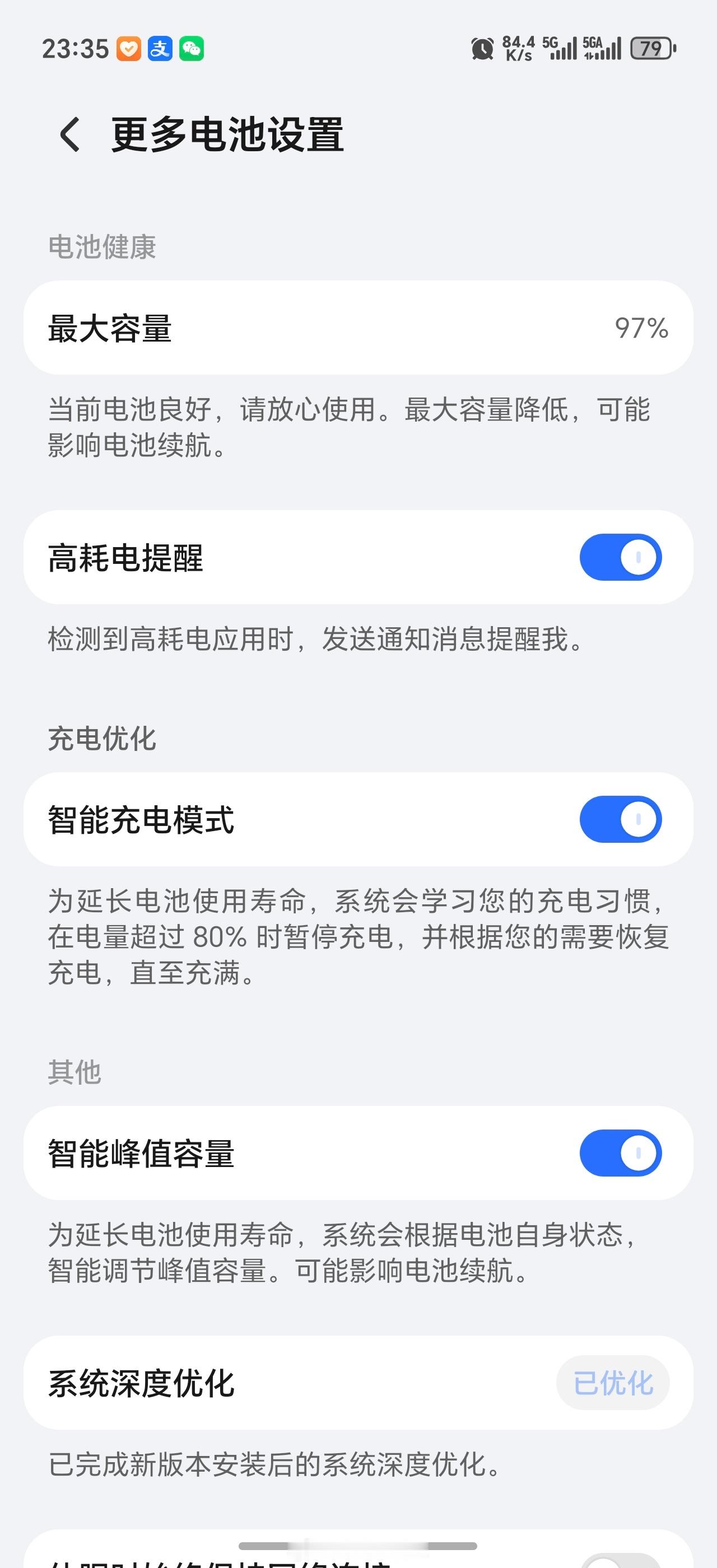 荣耀Magic7Pro用了一年半的时间了，一直都是当作主力机使用。基本上每天都