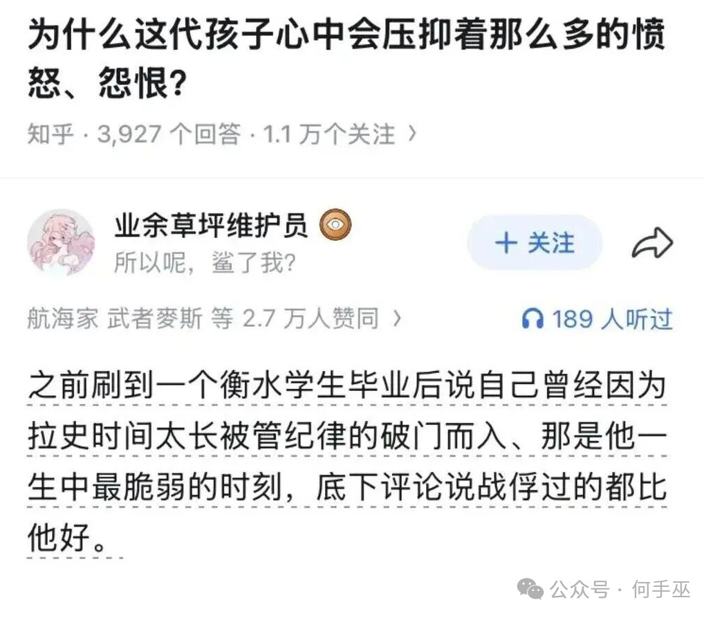 现在很多学校把孩子都教傻了？只能豁出去了，抓一坨耙耙，无差别攻击。