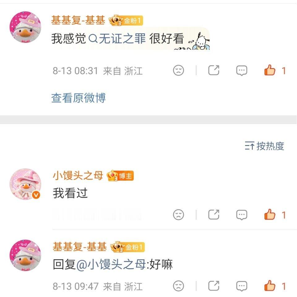 哎呦我和基基我俩头像好有默契哈哈哈哈
