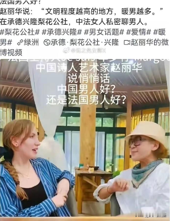 这股歪风邪气还是没有过去，这位女艺术家在谈论到中国男人和国外男人时候，认为还是