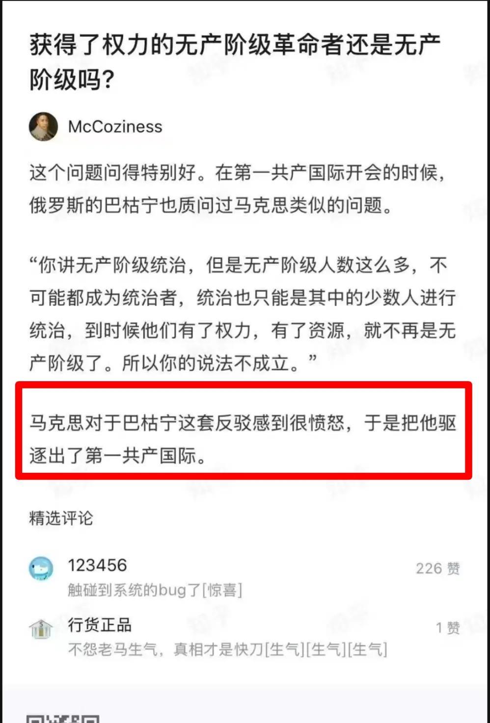 不能解决问题，就解决提出问题的人，原来这招是从老马那里学过来的。