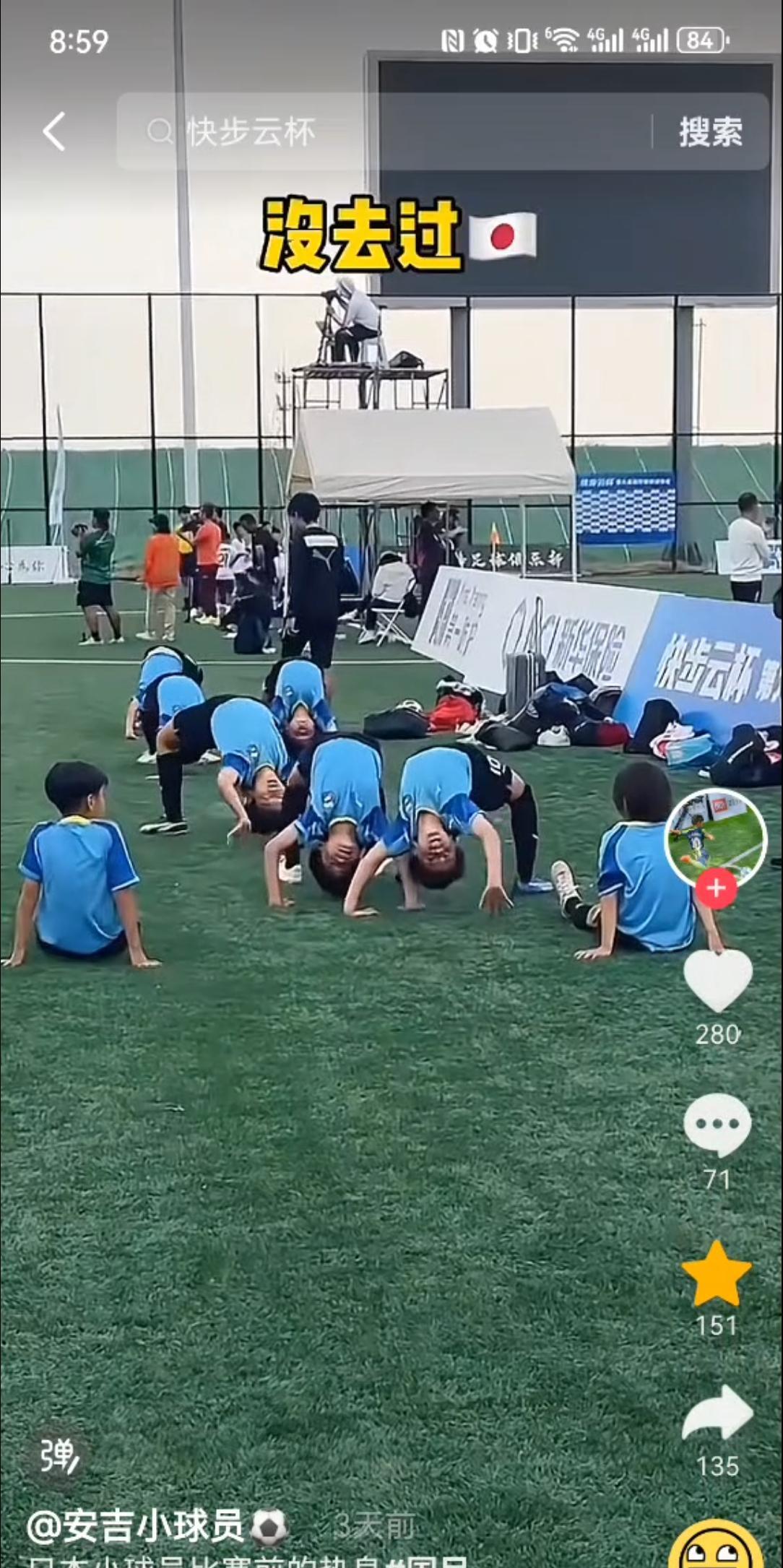 第九届快步云杯国际足球邀请赛U10组最后一轮，川崎前锋在对阵杭州足管的比赛中，展