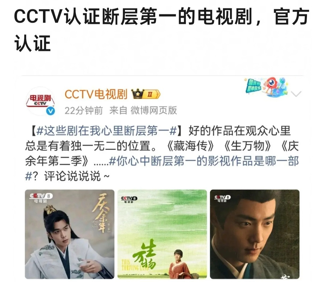 官方认证断层第一的剧：​​​