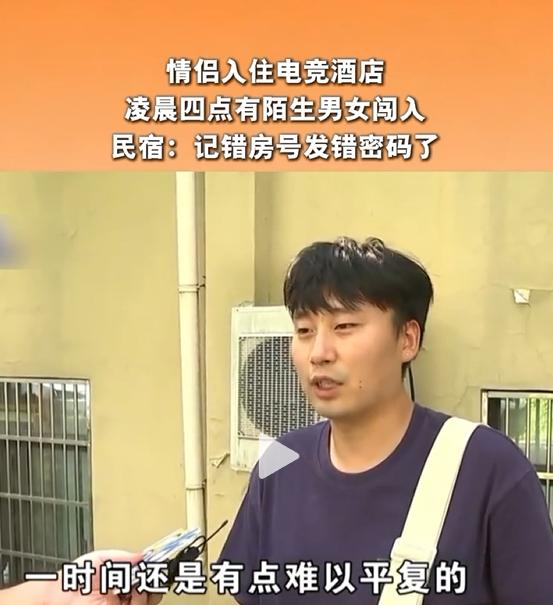 杭州一对年轻情侣入住酒店，忙活到大半夜才休息下来，睡得正沉的时候，凌晨四点惊魂一