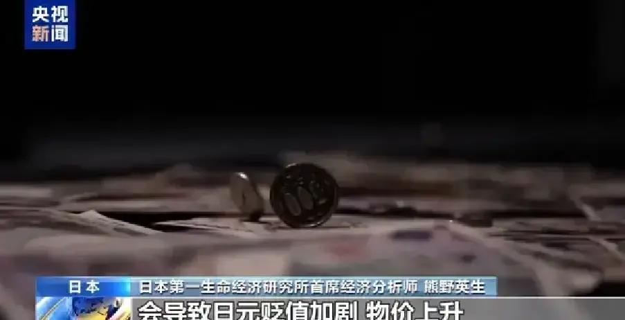 日本专家警告！日本第一生命经济研究所首席经济分析师熊野英生：如果这样的中日关系