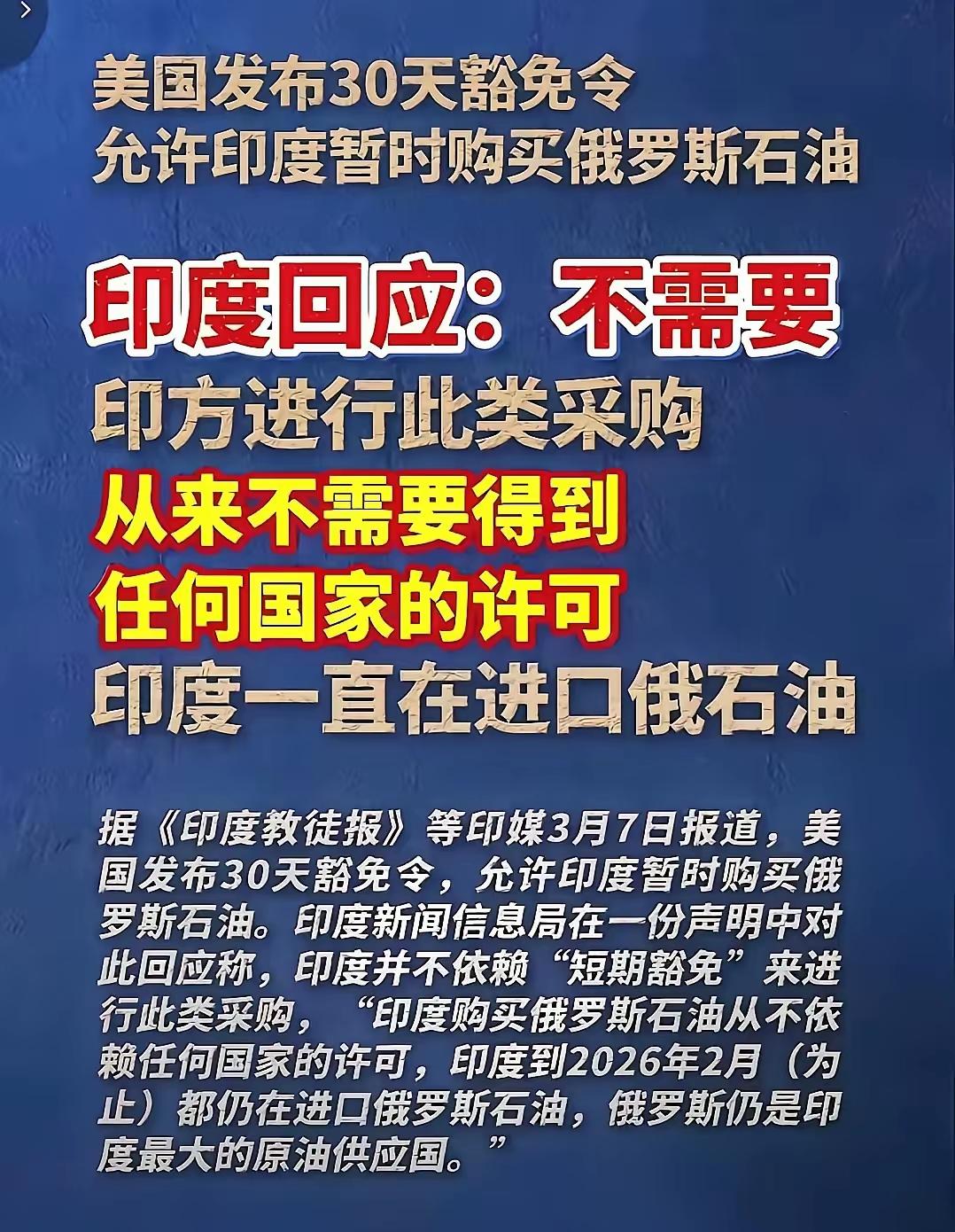 一旦大哥不给力，小弟立马就翻脸！不信你看看印度，还有中东那位小王子，他们这么赤
