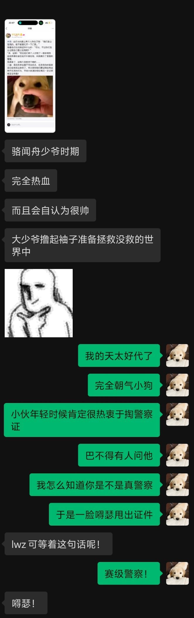 噢噢热爱工作时候恨不得把警服当常服穿