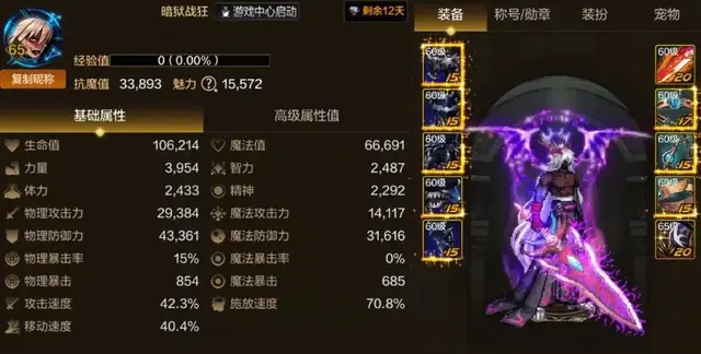 DNF手游: 3.3抗魔打团被踢! 奇葩搭配引争议, 自带-20%伤害!