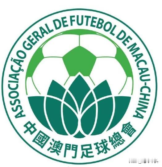 中国有4支球队参加世界杯预选赛！8月25日，澳门足球总会正式更名为中国澳门足