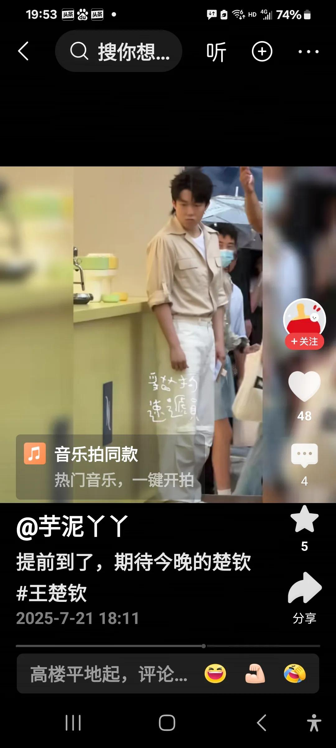 大头提前到啦！今天(7月21日)的活动晚上19点才开始，但是大头18点刚过就来