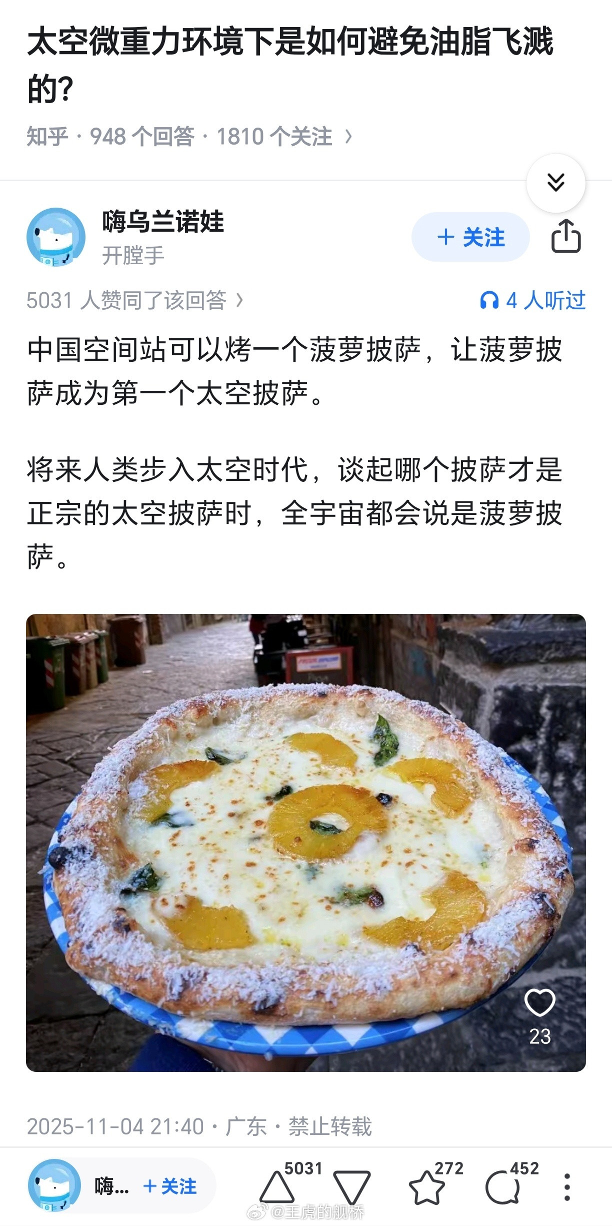 意大利人要疯。😡​​​