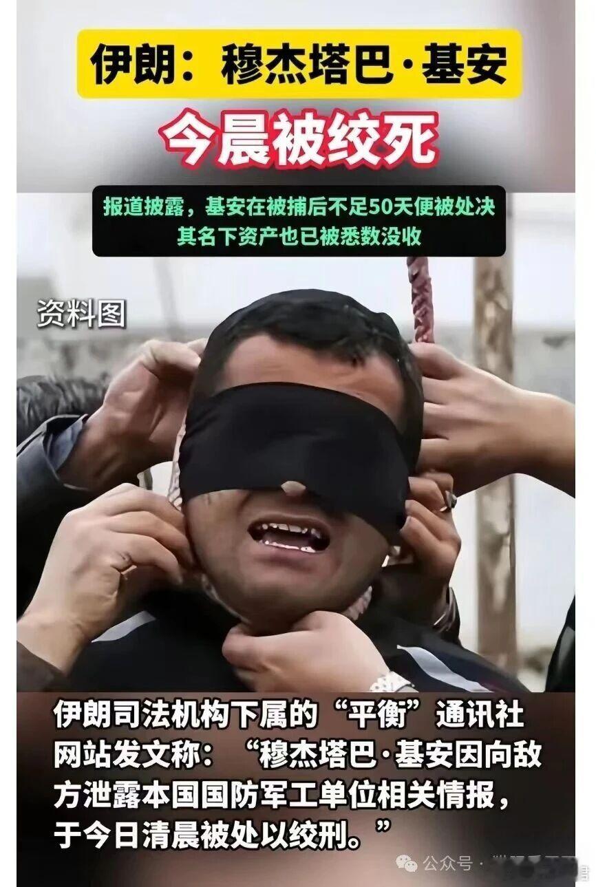 终于被打醒，小伊开始清理内鬼了！自2025年6月伊以停火后，伊朗并没有觉得太平盛