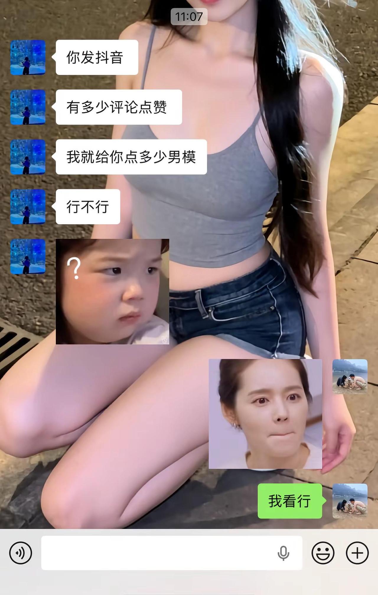 这个年跨的好不好就靠各位了！🤝聊天记录搞笑闺蜜聊天记录