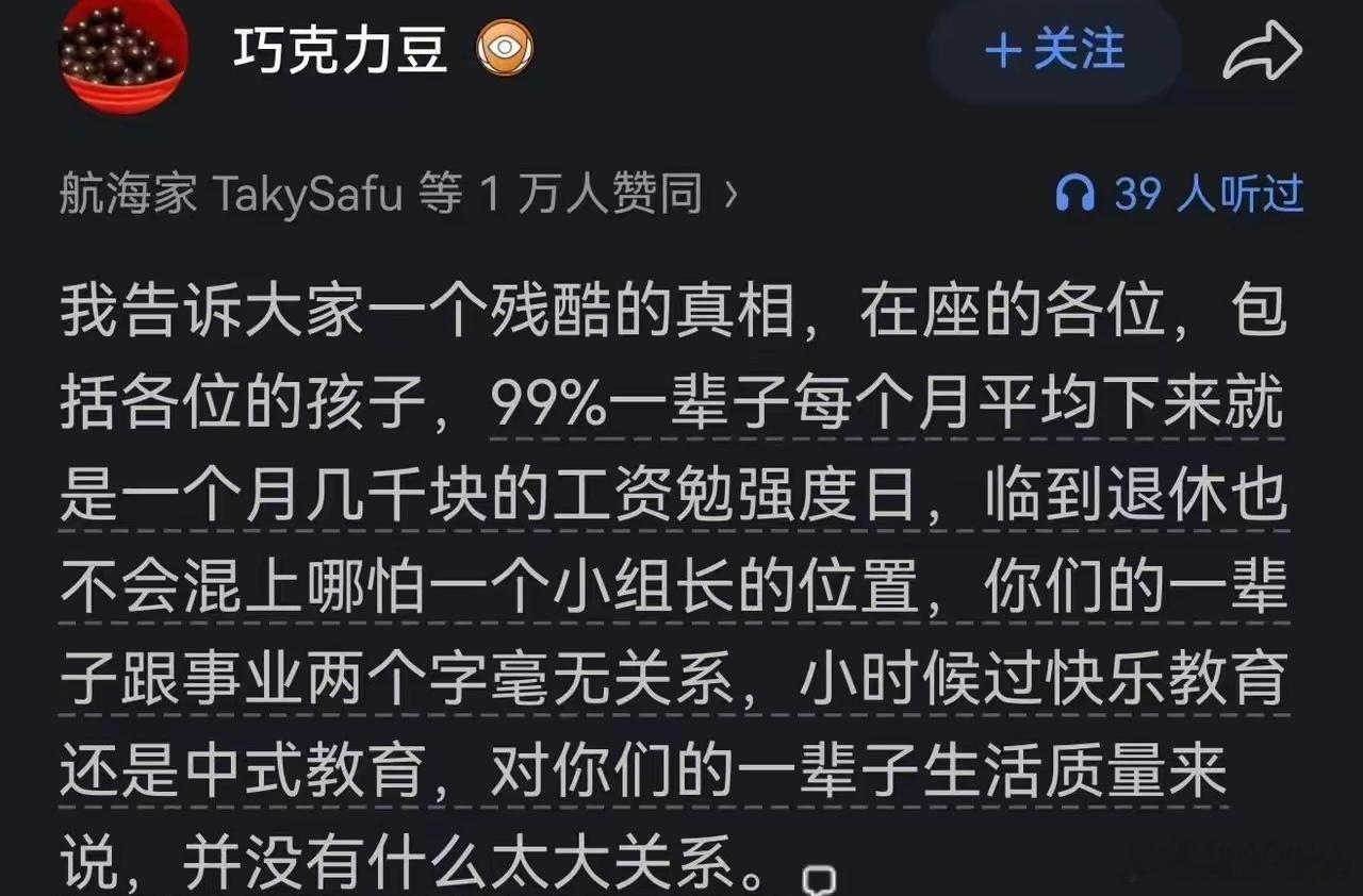 问题是大家都觉得自己是那百分之一啊，要不然为什么这么多人买彩票。​​​
