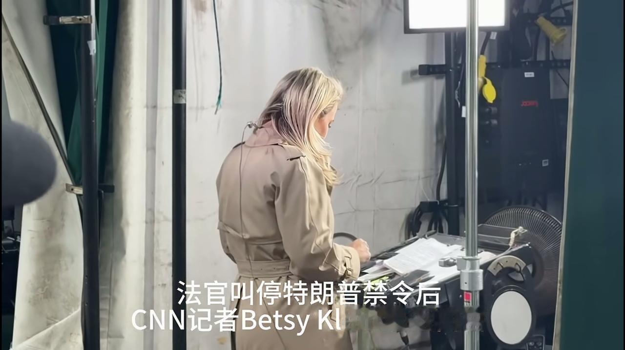 法官令镇压总统令，CNN记者进入白宫权限恢复。王在法下，特朗普气鼓鼓也没用，总