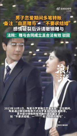 “这是输不起了？”新疆，一男子和女友谈恋爱时，为了增进感情，男子多次给女子转款1
