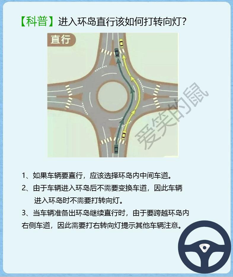 【普科】进入环岛直行该如何打转向灯？当你开车出去时，有可能会在环岛中行驶，如果