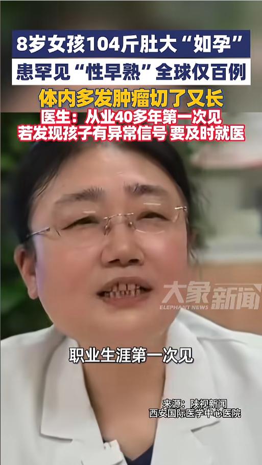 “万万没想到！”4月27日报道，陕西西安，一位8岁的小女孩，身高刚过1.2米，体