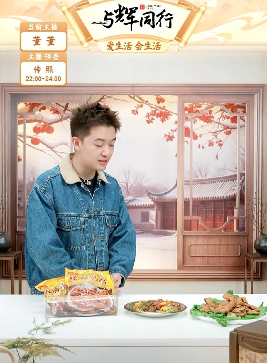 董董说:“我妈喜欢吃肥肠，我爸喜欢吃王致和，我姐喜欢吃榴莲，他们仨要都在家吃东西