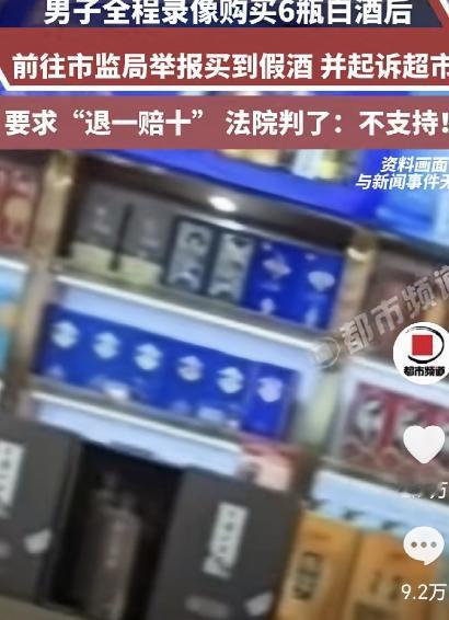 “碰见硬茬了！”内蒙古，一男子提前打开录像，来到超市，径直拿了6瓶白酒，他去结账
