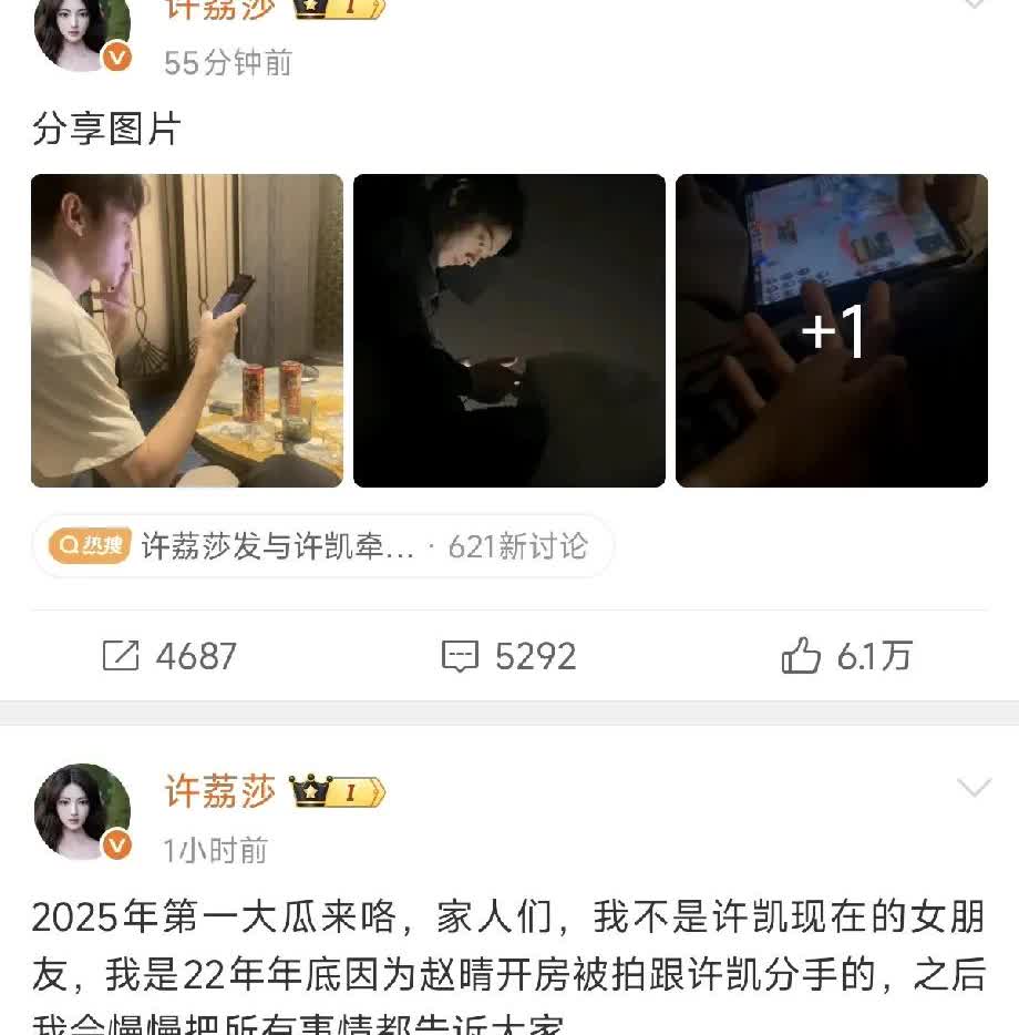 就这样本人亲自锤啊！没有预告还带许凯大名果然手里有证据的都不带虚的