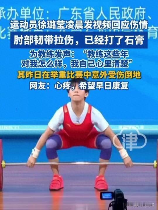 队员受伤，教练却愤然离场，别再谣传啦！11月10日广东东莞全运会举重