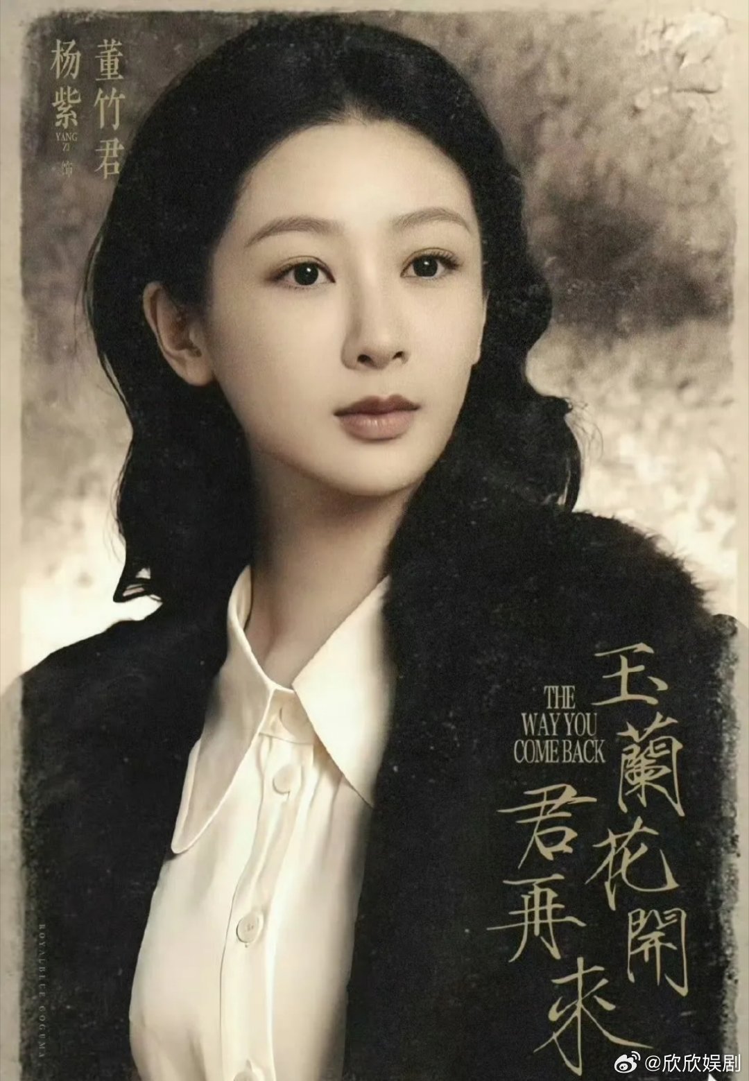 我有预感《玉兰花开君再来icon》会是杨紫icon又一巅峰之作。在大家吐槽杨紫被