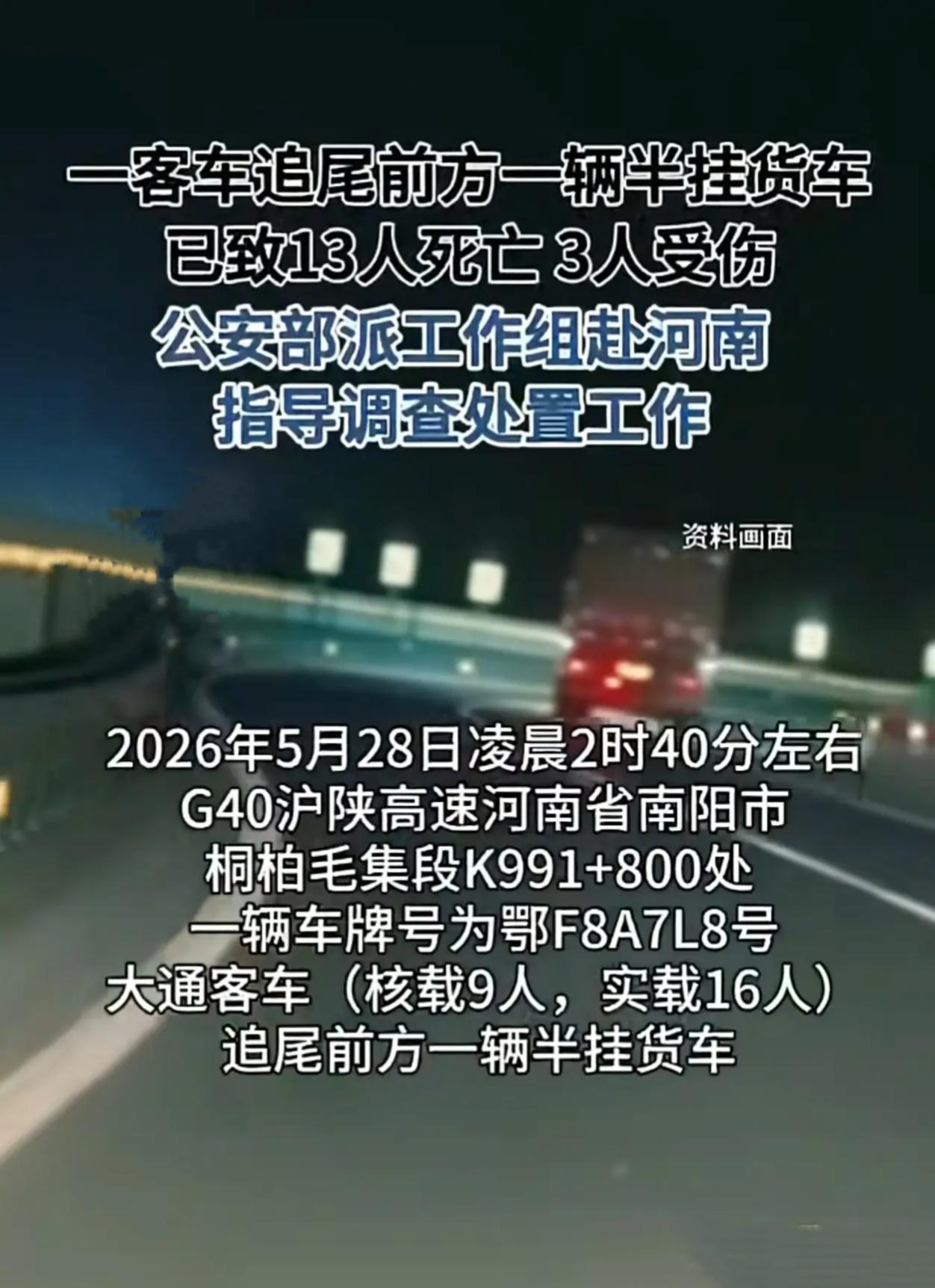 河南客车追尾事故，我敢打赌，司机很可能是疲劳驾驶，开过车的人应该都知