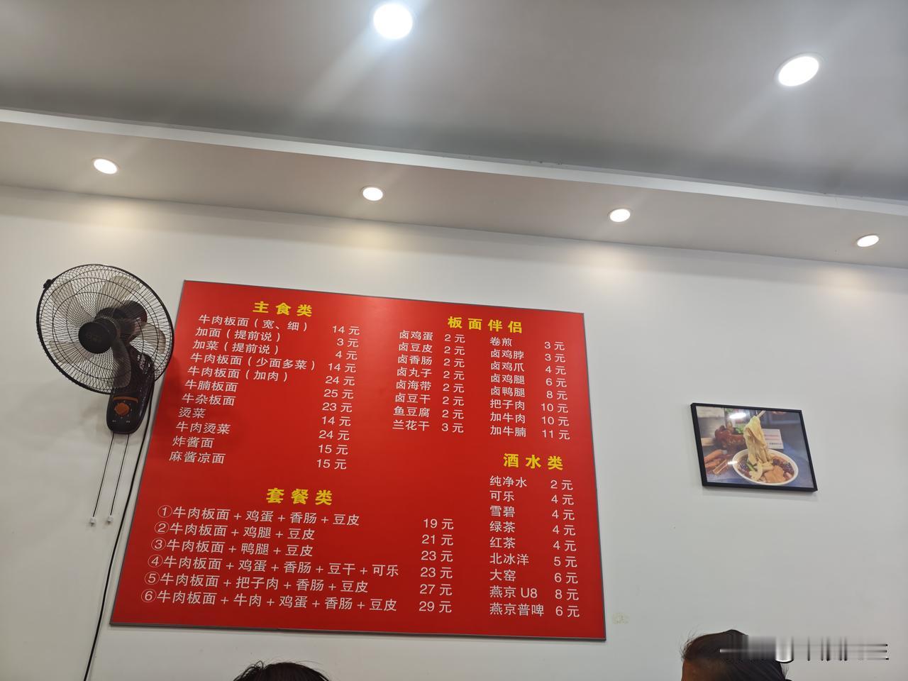 东四街上的一家牛肉板面。大家看看，这价格，是不是很有竞争力？这家板面店，汤底正