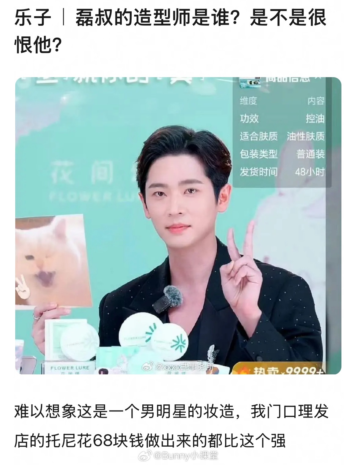 丞磊的造型师是哪位，已经很久没看到这么“复古”的妆造了……​​​